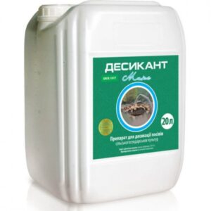 Десикант Макс
