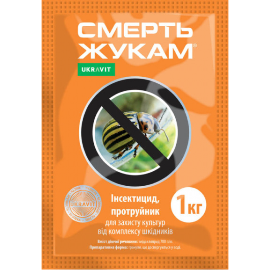 Смерть жукам