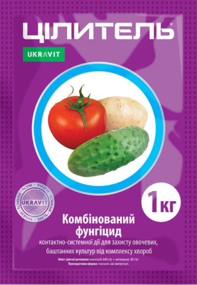 Цілитель